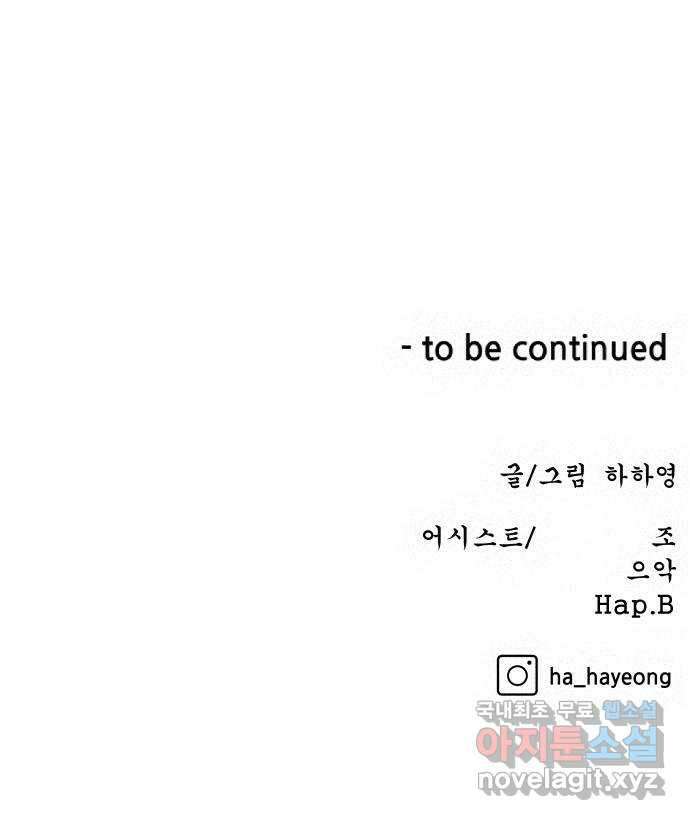 빅맨 153화 75