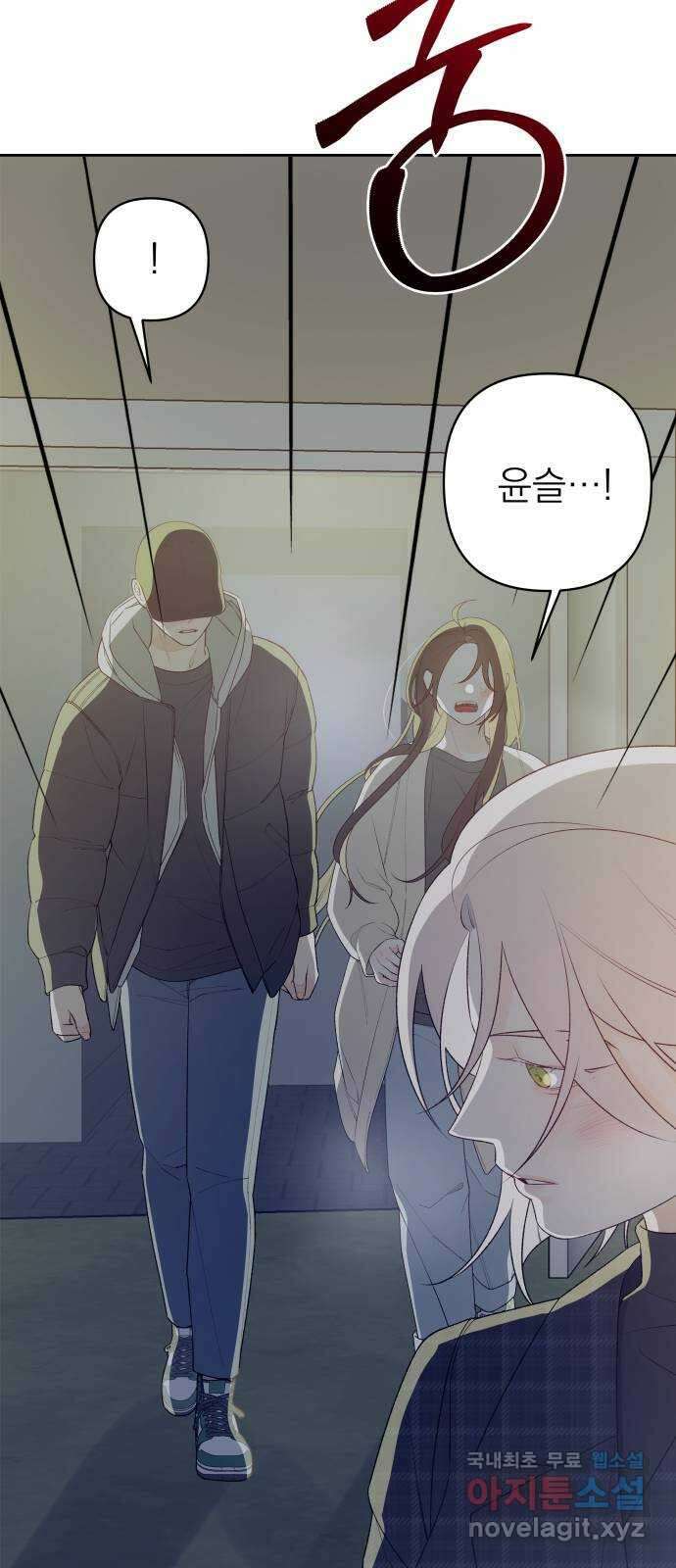 햄버거가 제일 좋아 44화 너는 거기서, 우리는 여기서 6