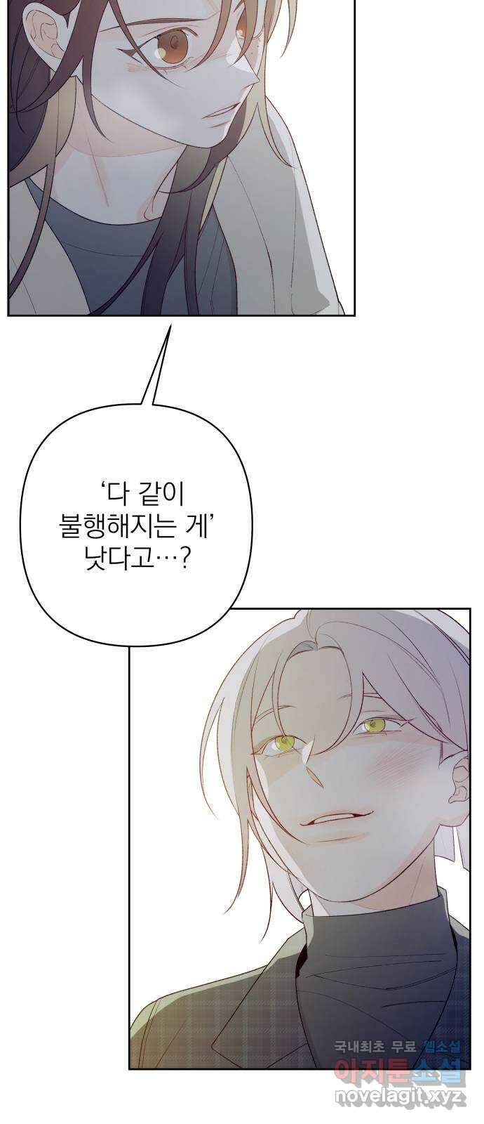 햄버거가 제일 좋아 44화 너는 거기서, 우리는 여기서 12
