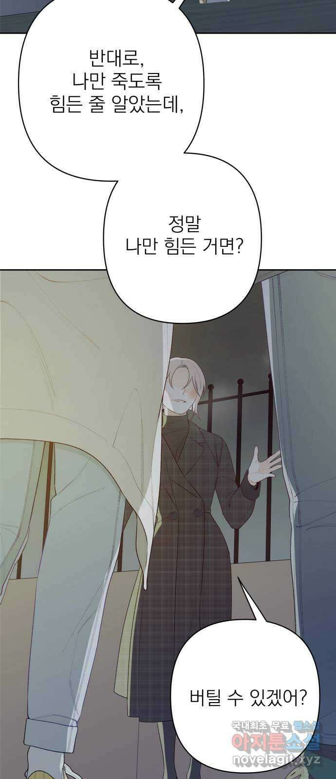 햄버거가 제일 좋아 44화 너는 거기서, 우리는 여기서 14