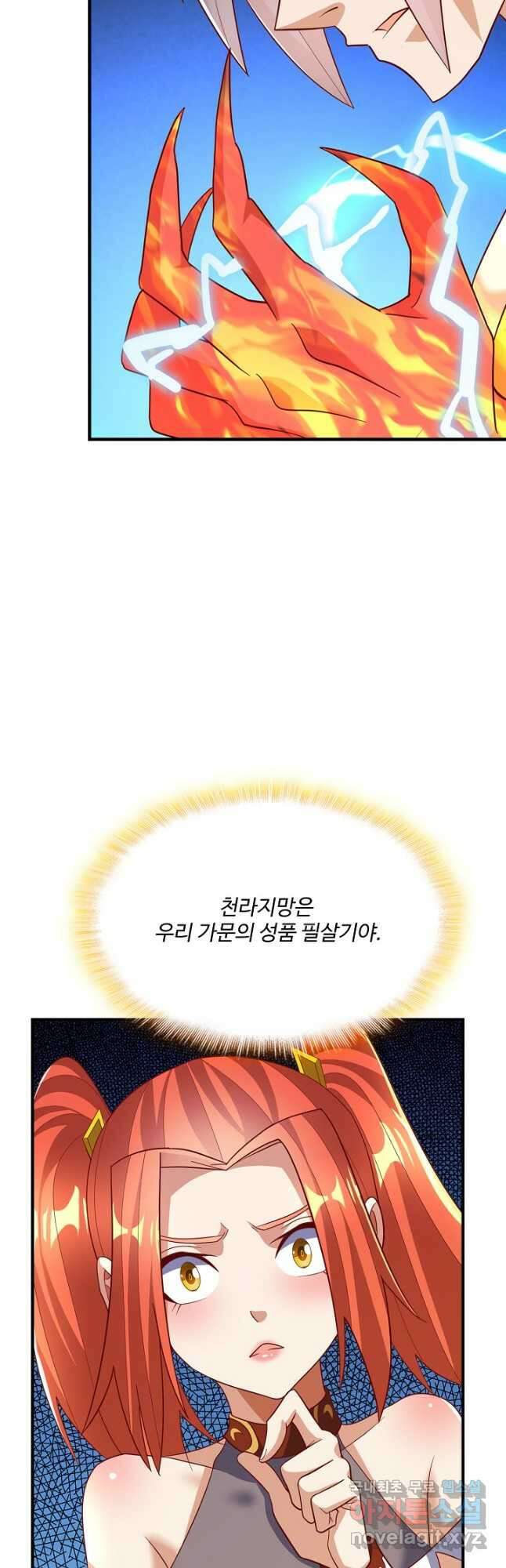 무역: 운명을 거스르다 222화 4