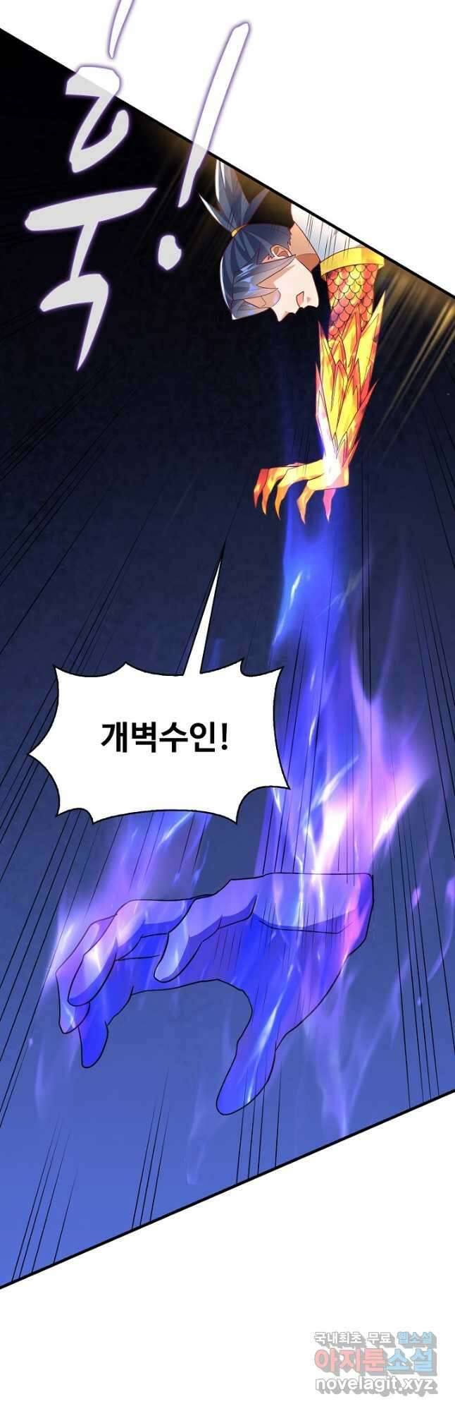 무역: 운명을 거스르다 222화 9