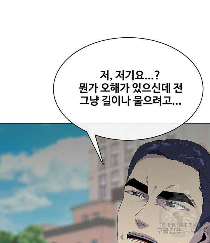 취사병 전설이 되다 232화 4