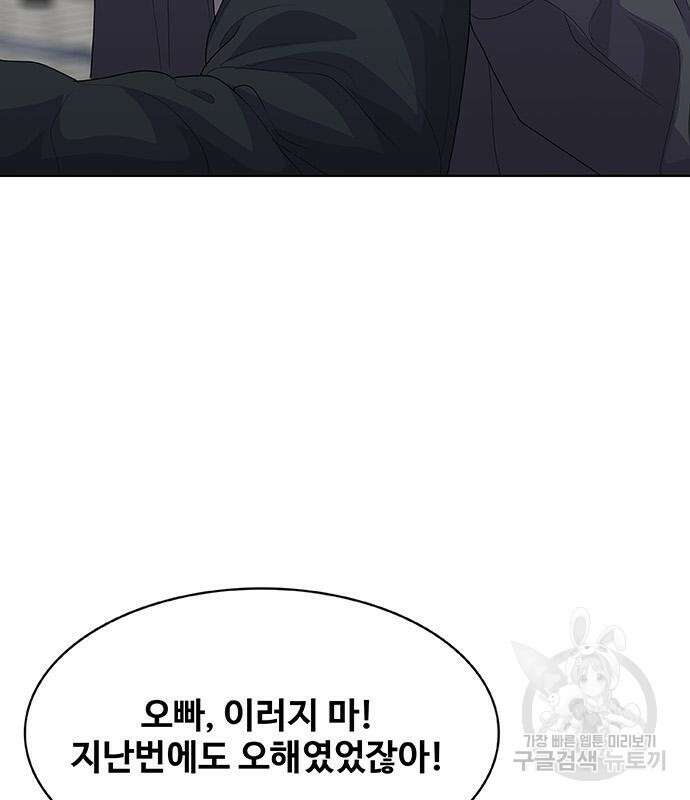취사병 전설이 되다 232화 6