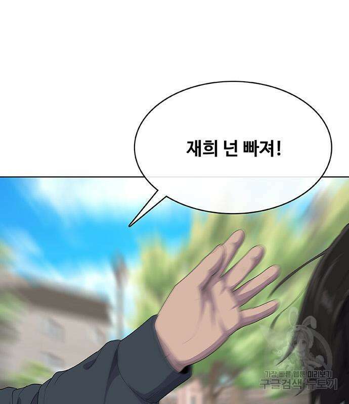 취사병 전설이 되다 232화 9
