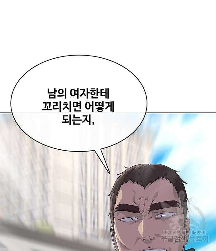 취사병 전설이 되다 232화 11