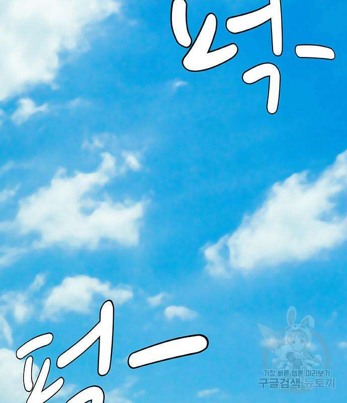 취사병 전설이 되다 232화 14