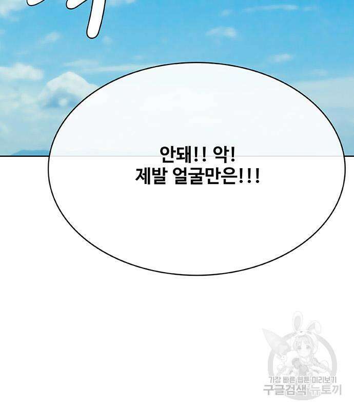 취사병 전설이 되다 232화 15