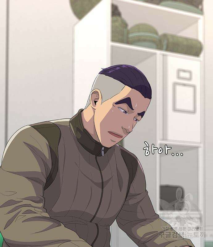 취사병 전설이 되다 232화 19