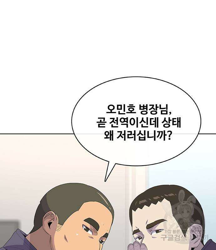 취사병 전설이 되다 232화 21
