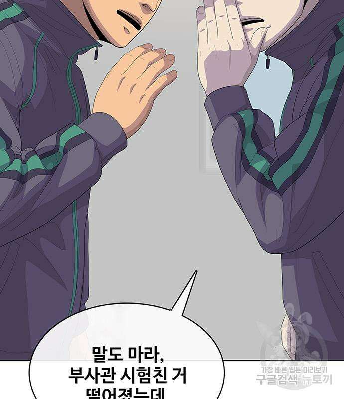 취사병 전설이 되다 232화 22