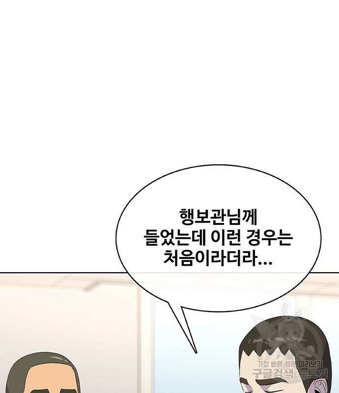 취사병 전설이 되다 232화 25