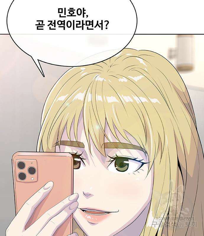 취사병 전설이 되다 232화 30