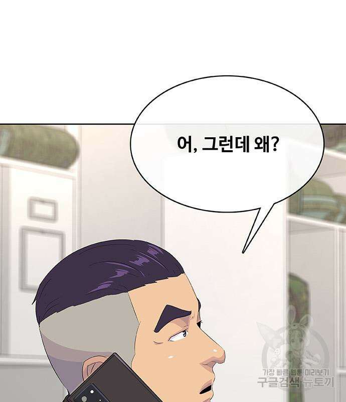 취사병 전설이 되다 232화 32
