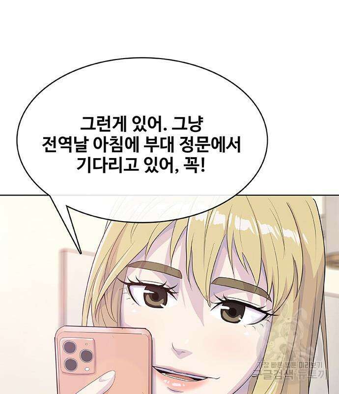 취사병 전설이 되다 232화 34