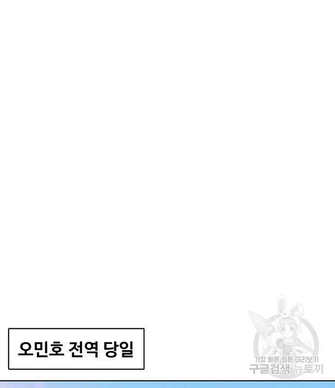 취사병 전설이 되다 232화 37