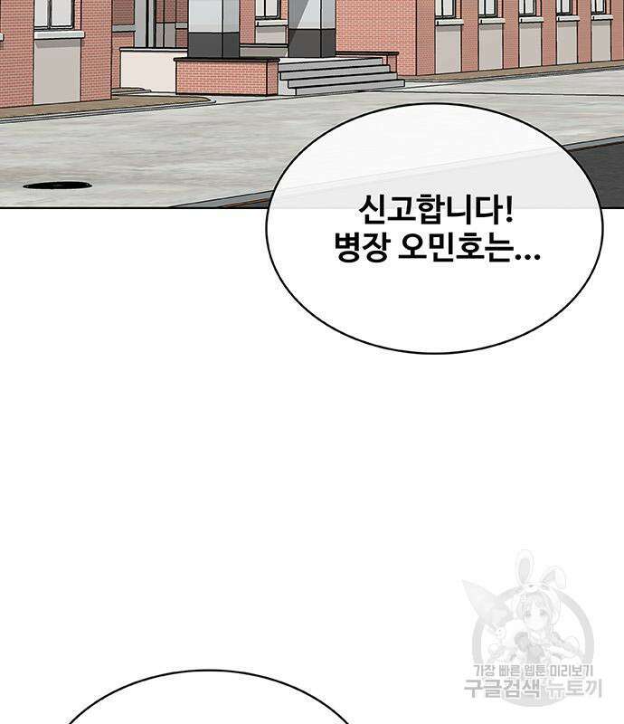취사병 전설이 되다 232화 39