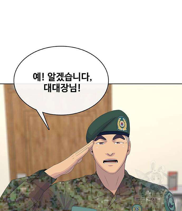 취사병 전설이 되다 232화 42