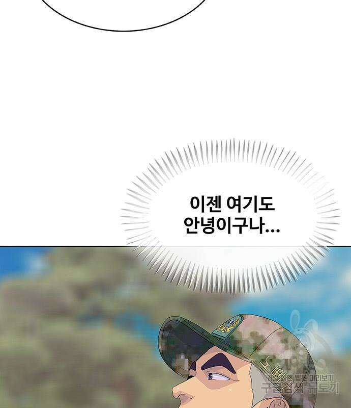 취사병 전설이 되다 232화 47