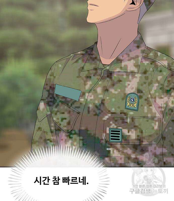 취사병 전설이 되다 232화 48
