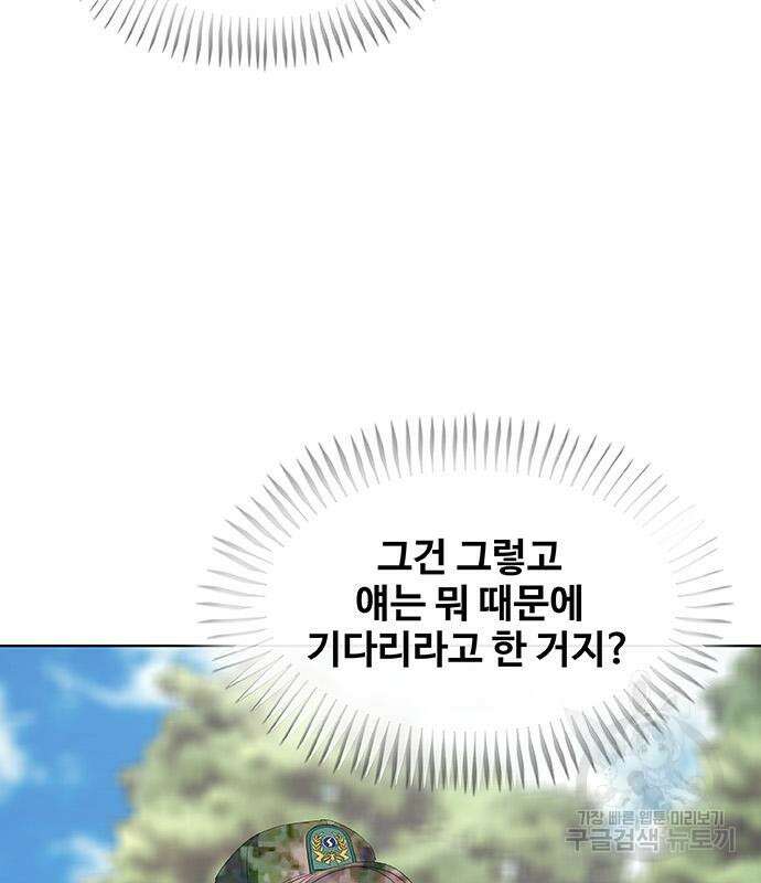 취사병 전설이 되다 232화 49