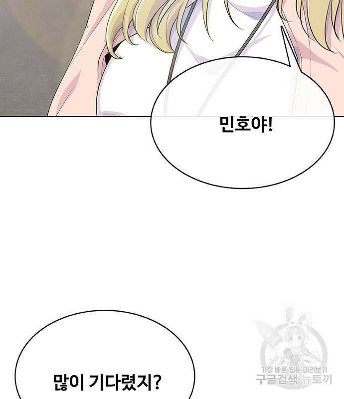 취사병 전설이 되다 232화 57
