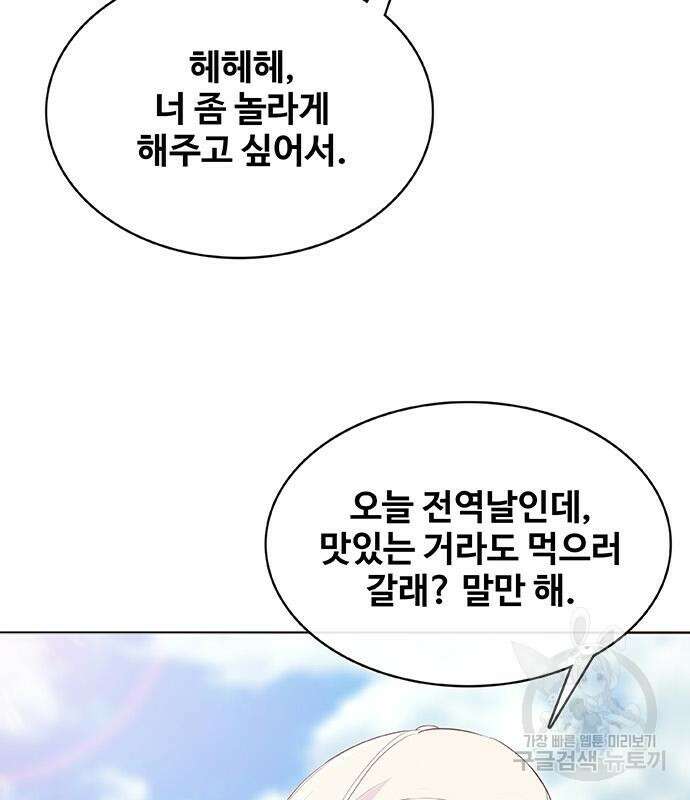 취사병 전설이 되다 232화 62