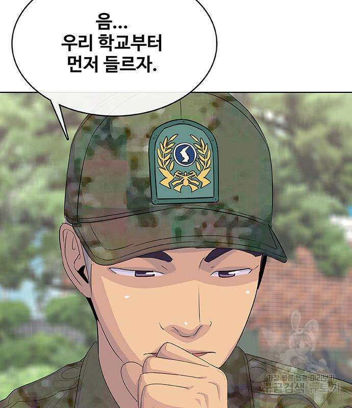 취사병 전설이 되다 232화 65