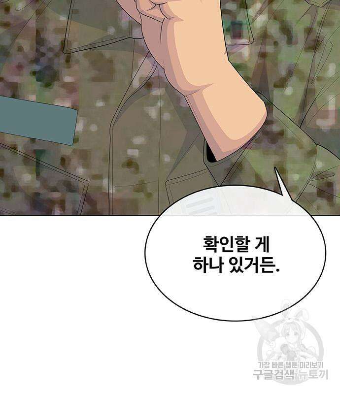 취사병 전설이 되다 232화 66