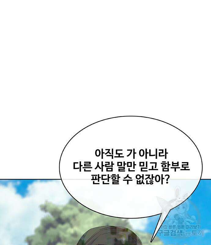 취사병 전설이 되다 232화 69