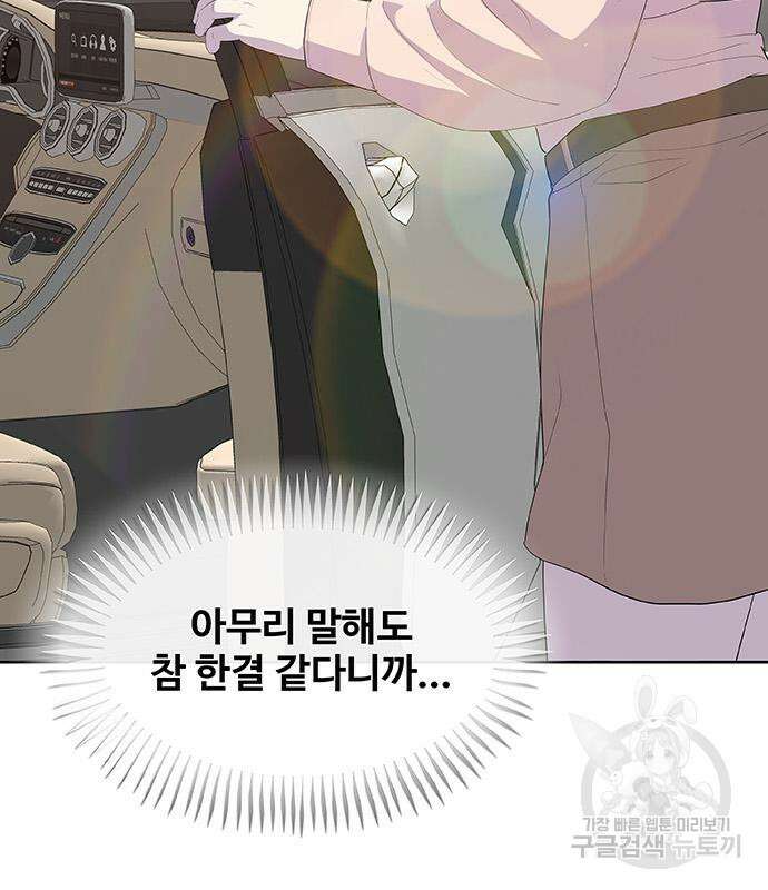 취사병 전설이 되다 232화 73