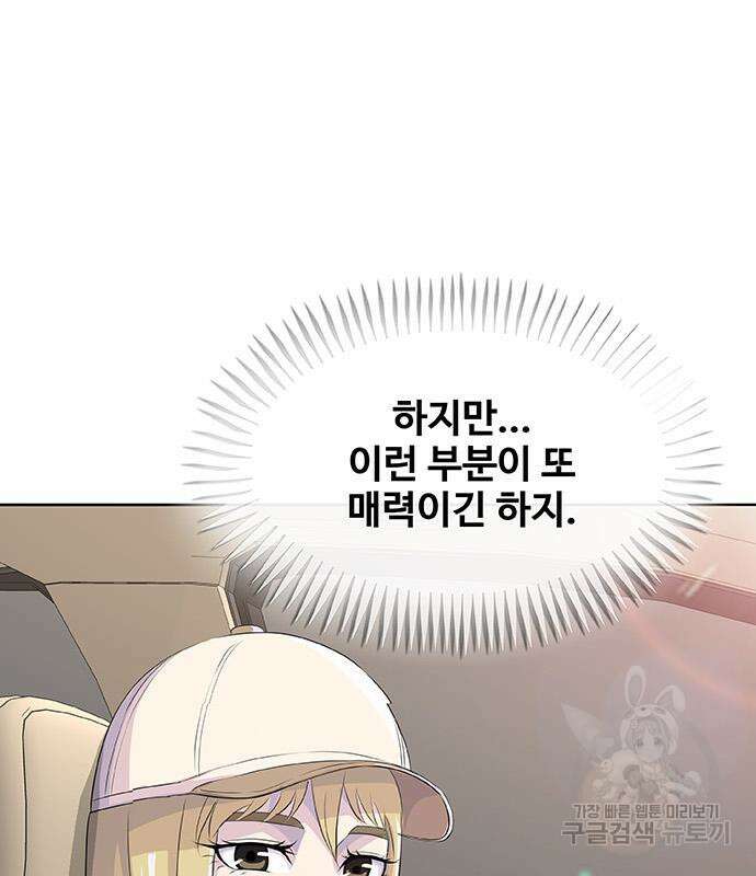 취사병 전설이 되다 232화 74