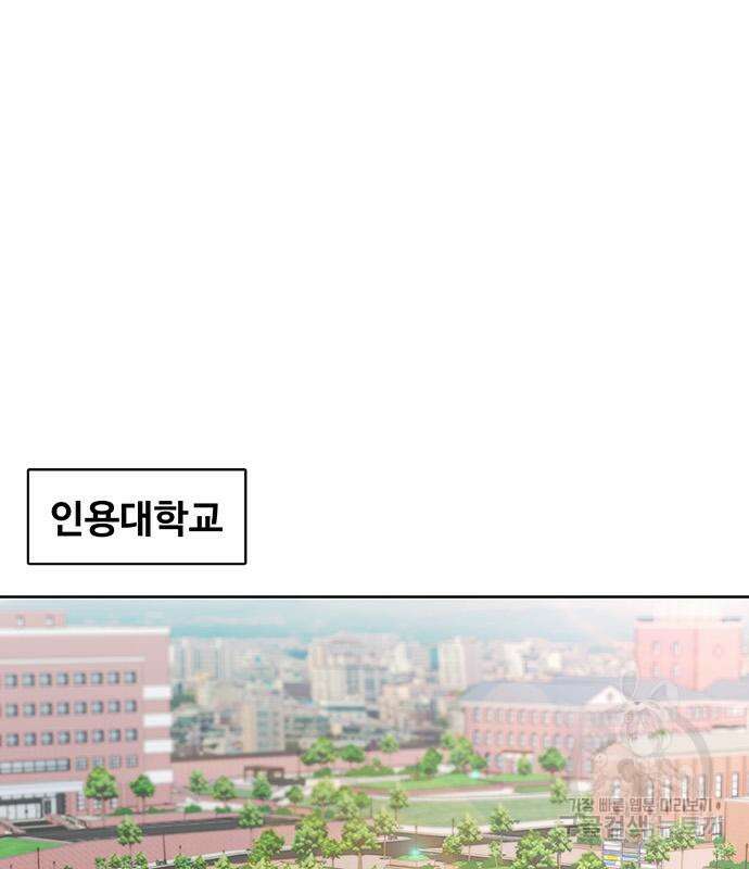 취사병 전설이 되다 232화 77