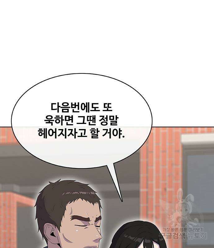 취사병 전설이 되다 232화 83