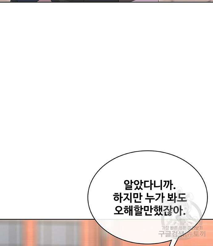 취사병 전설이 되다 232화 85
