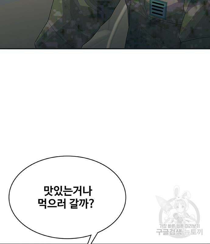 취사병 전설이 되다 232화 91