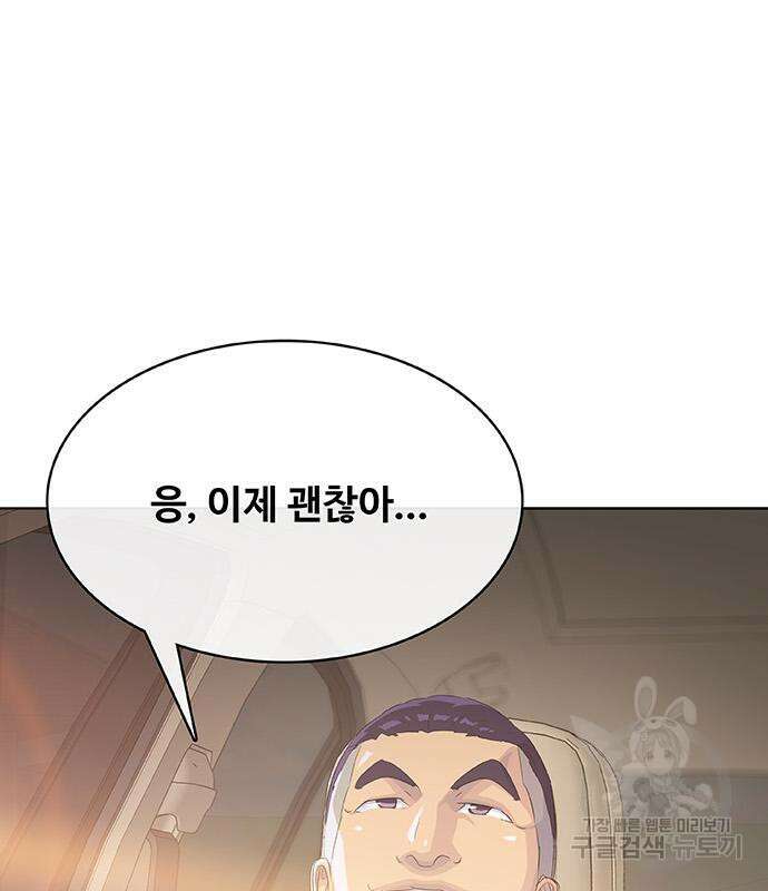 취사병 전설이 되다 232화 96