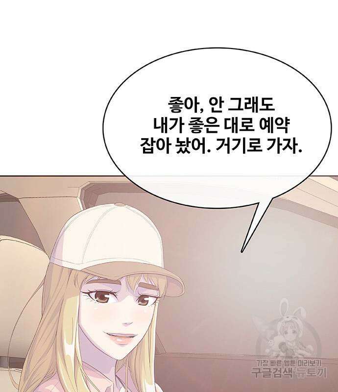 취사병 전설이 되다 232화 99