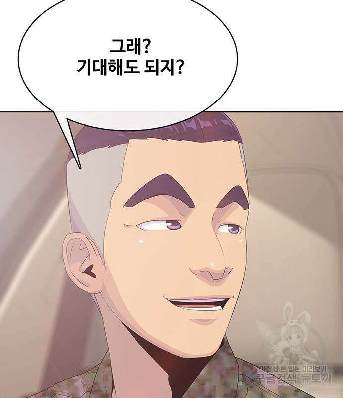 취사병 전설이 되다 232화 101