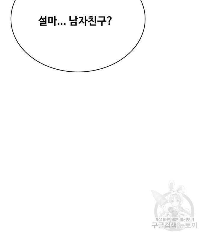 취사병 전설이 되다 232화 115