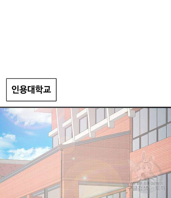 취사병 전설이 되다 232화 116