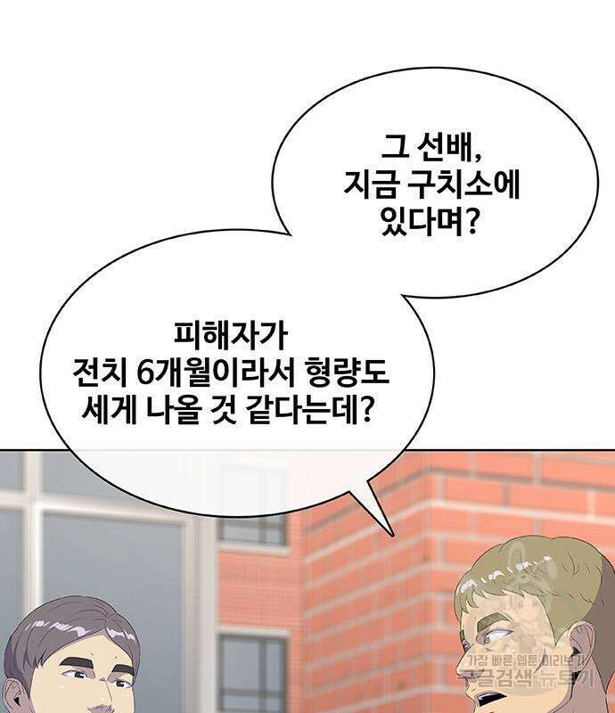 취사병 전설이 되다 232화 118