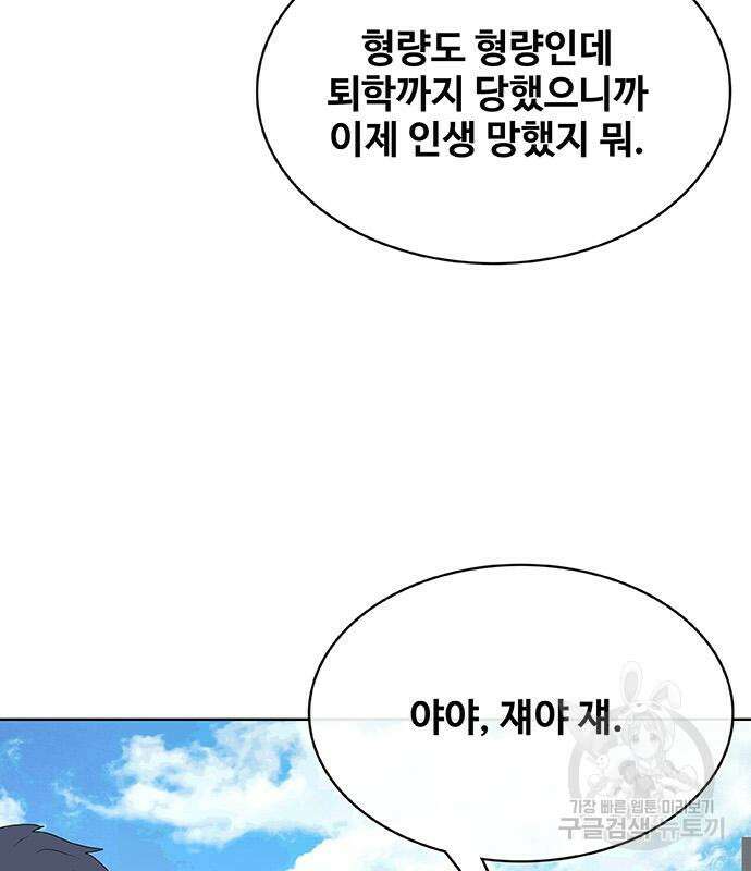 취사병 전설이 되다 232화 120