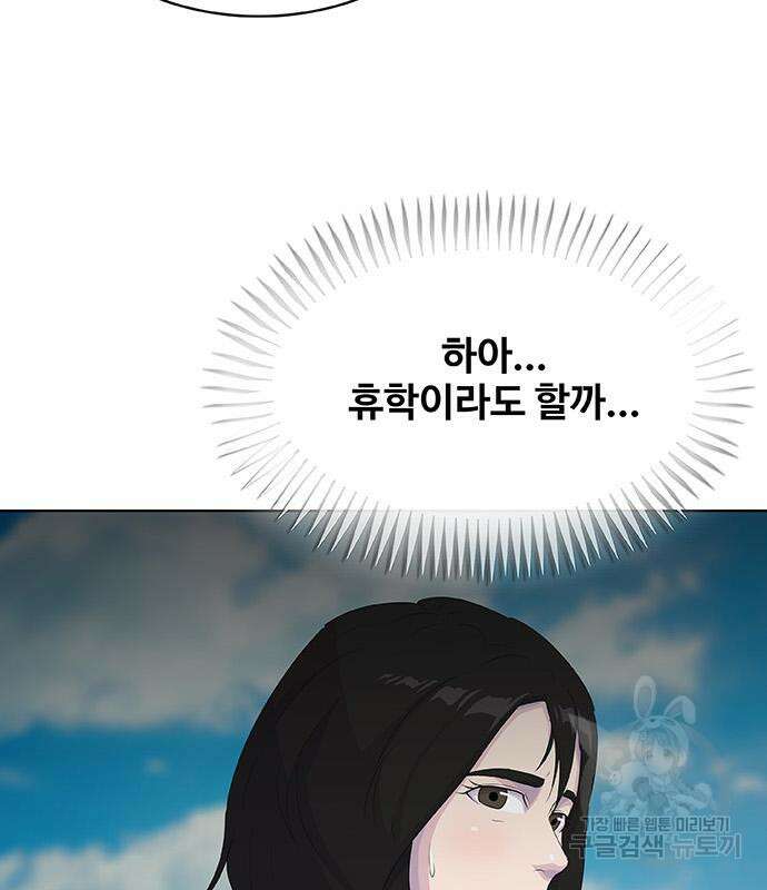 취사병 전설이 되다 232화 123