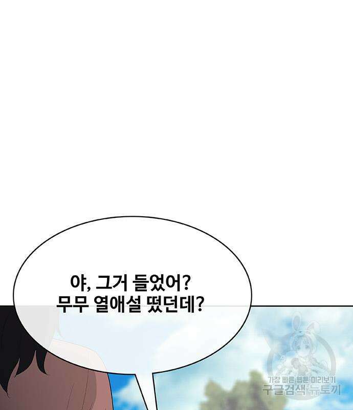 취사병 전설이 되다 232화 125