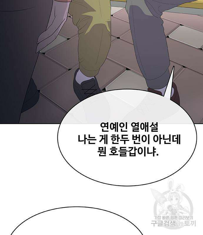 취사병 전설이 되다 232화 127