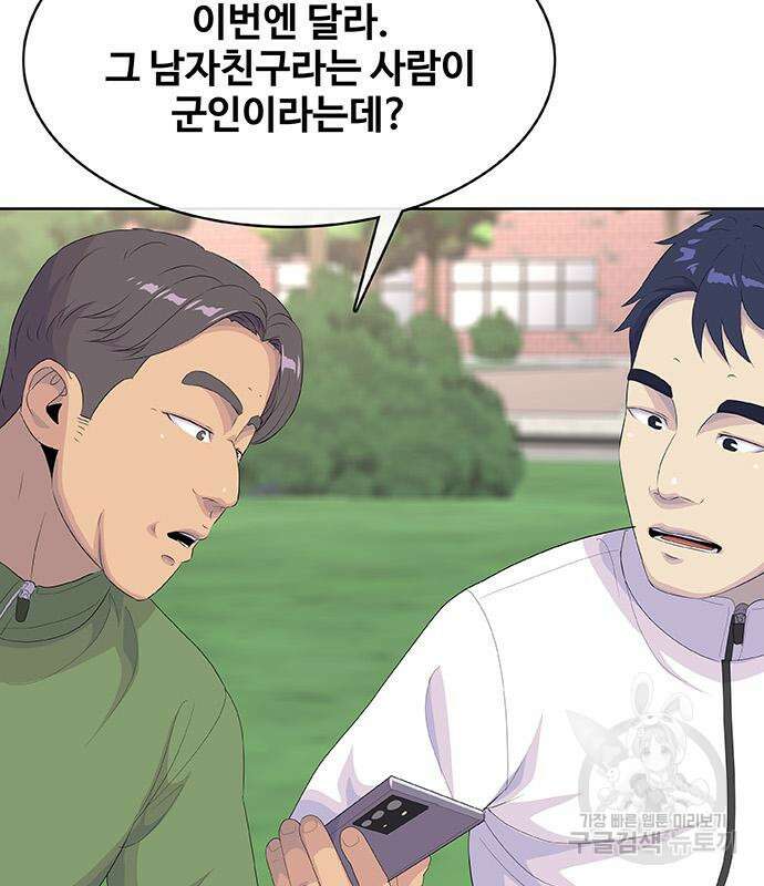취사병 전설이 되다 232화 128