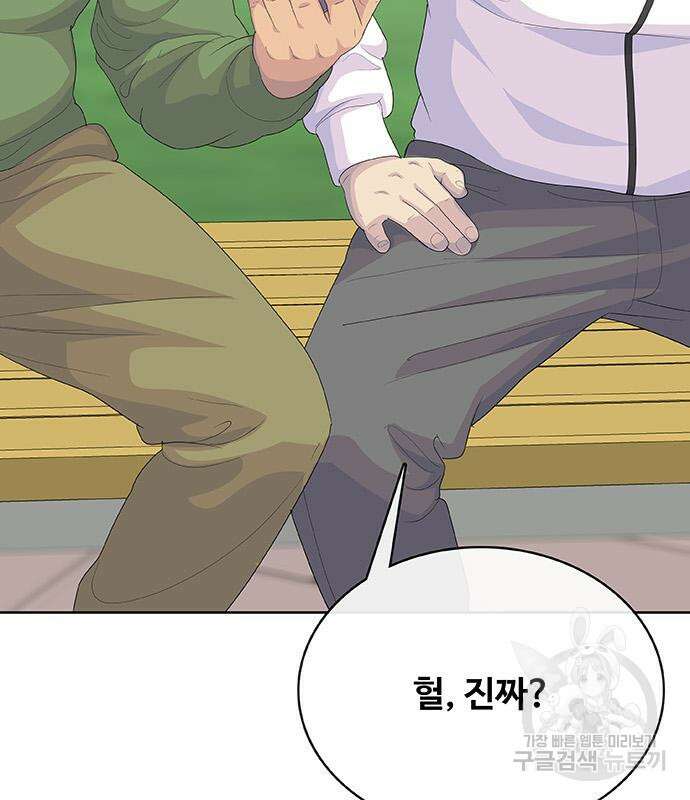 취사병 전설이 되다 232화 129