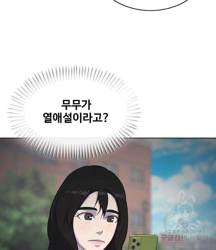 취사병 전설이 되다 232화 130