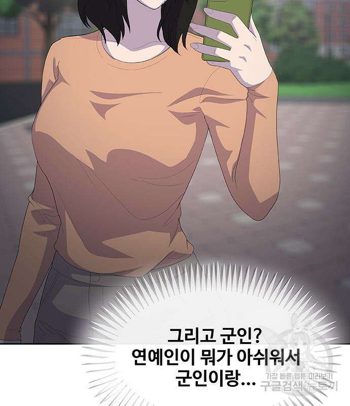 취사병 전설이 되다 232화 131